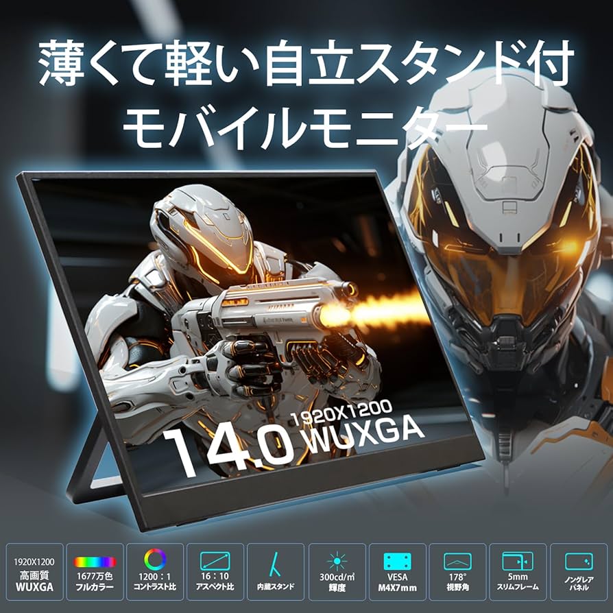 WINTEN モバイルディスプレイ Amazon.co.jp: WINTEN モバイルモニター 14インチ 1920*1200